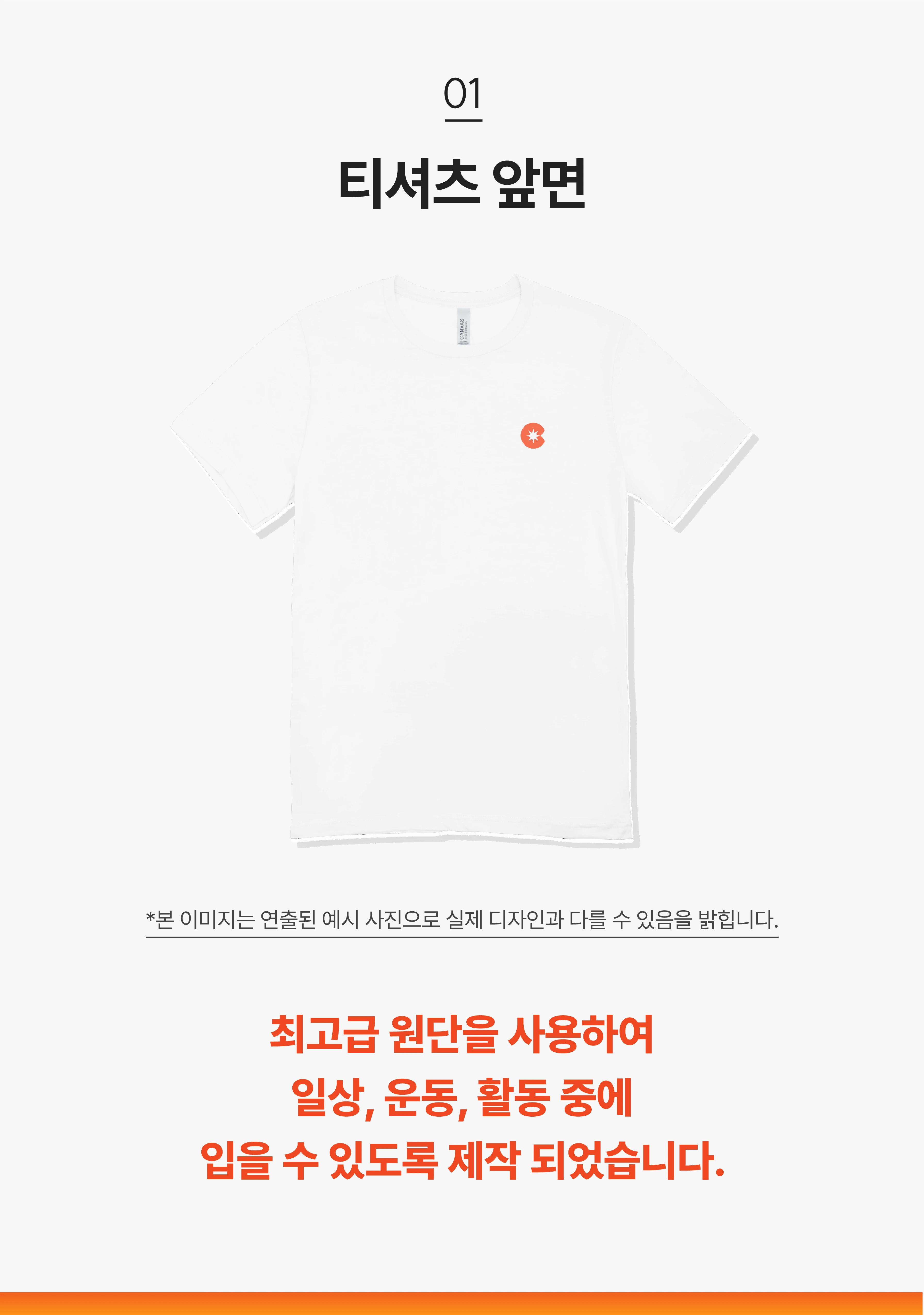 티셔츠 상세 이미지4