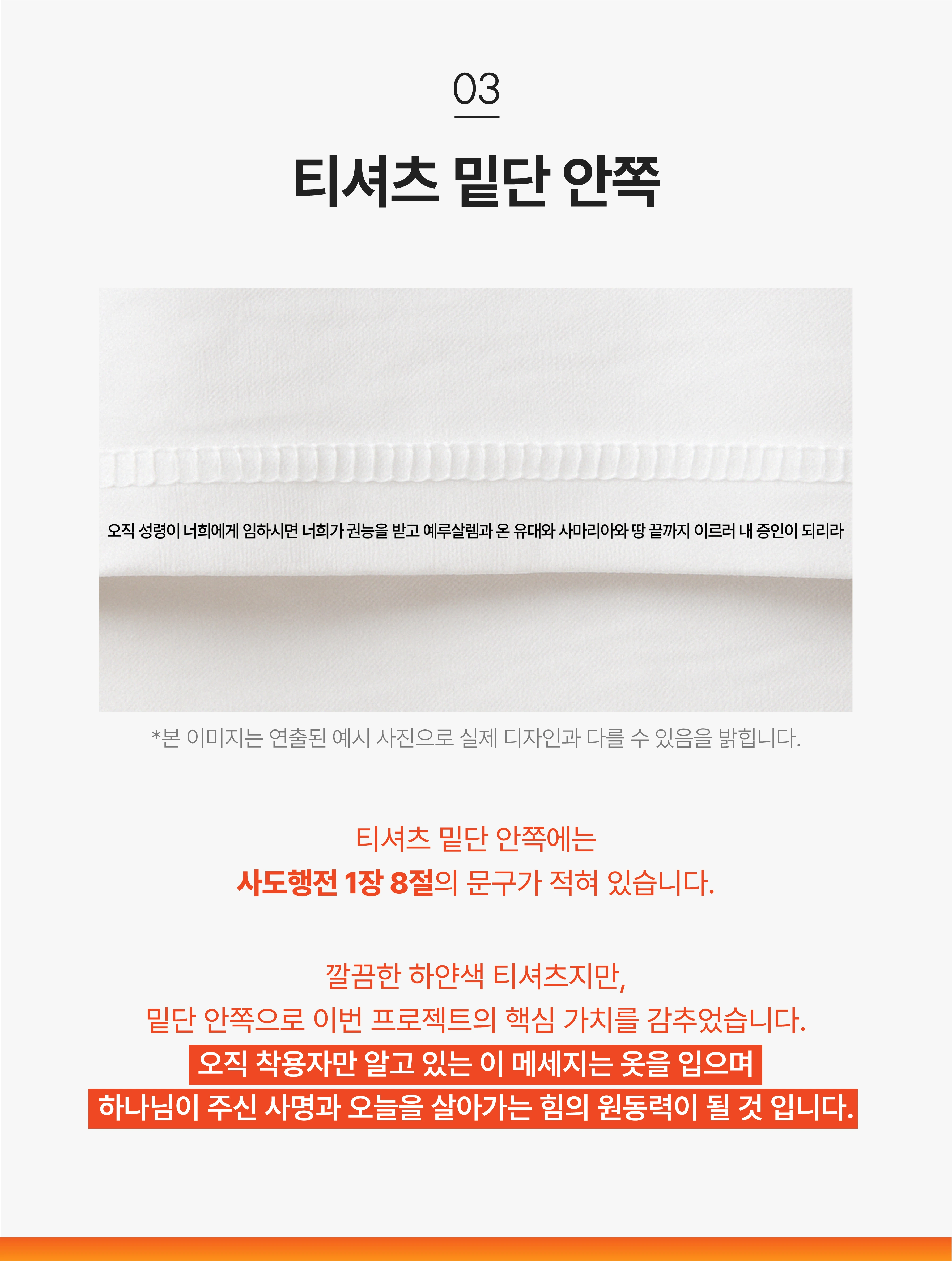 티셔츠 상세 이미지6