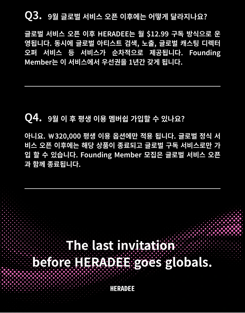 헤라디 요금제 이미지10
