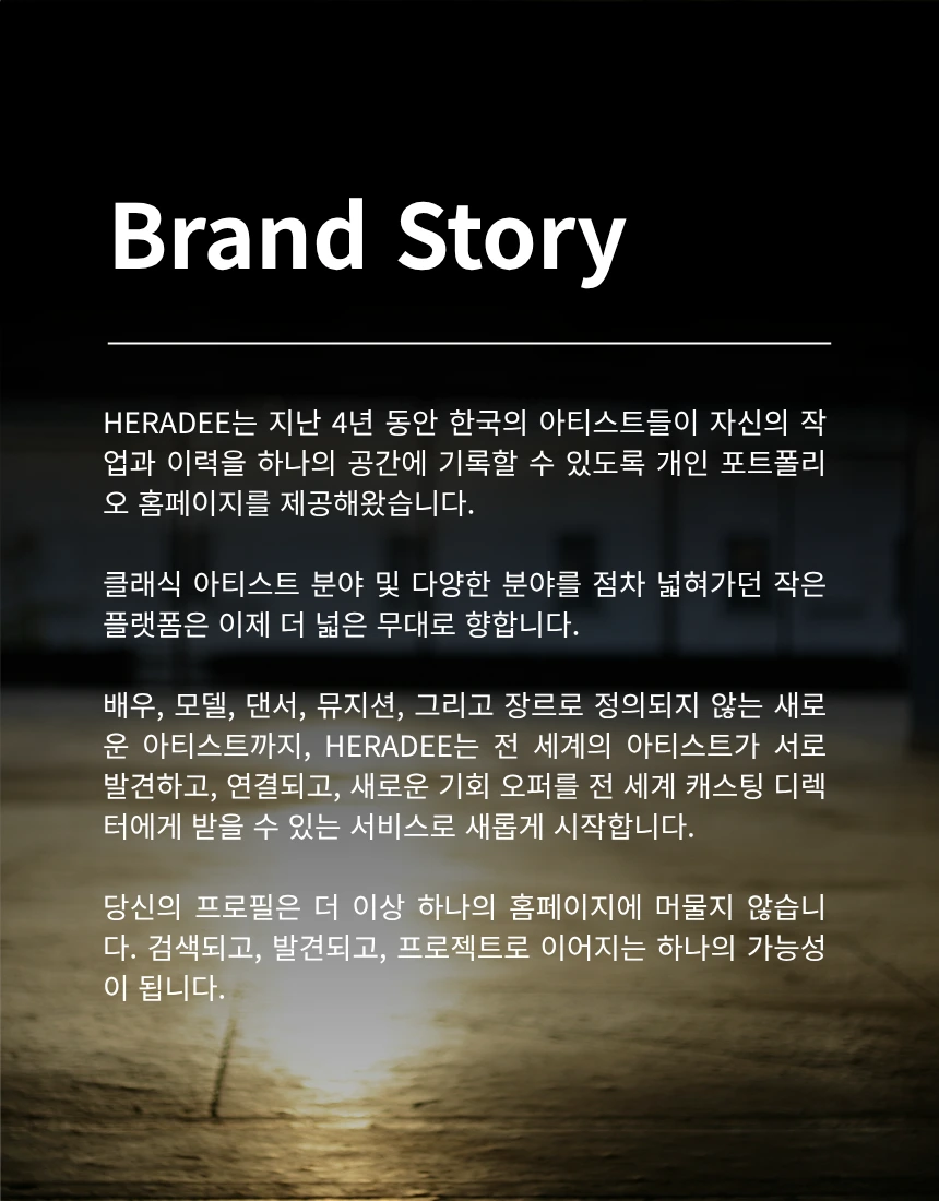 헤라디 요금제 이미지3