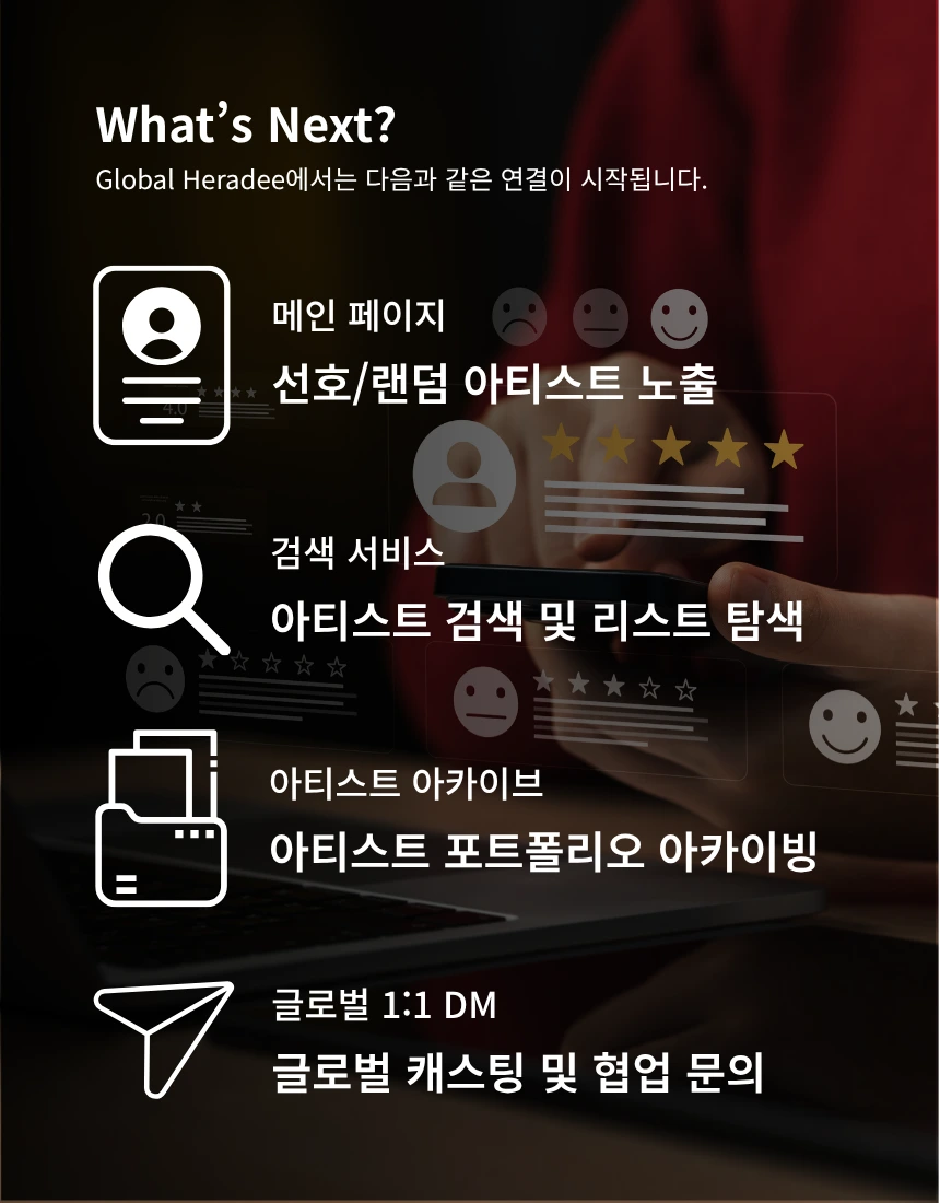 헤라디 요금제 이미지4