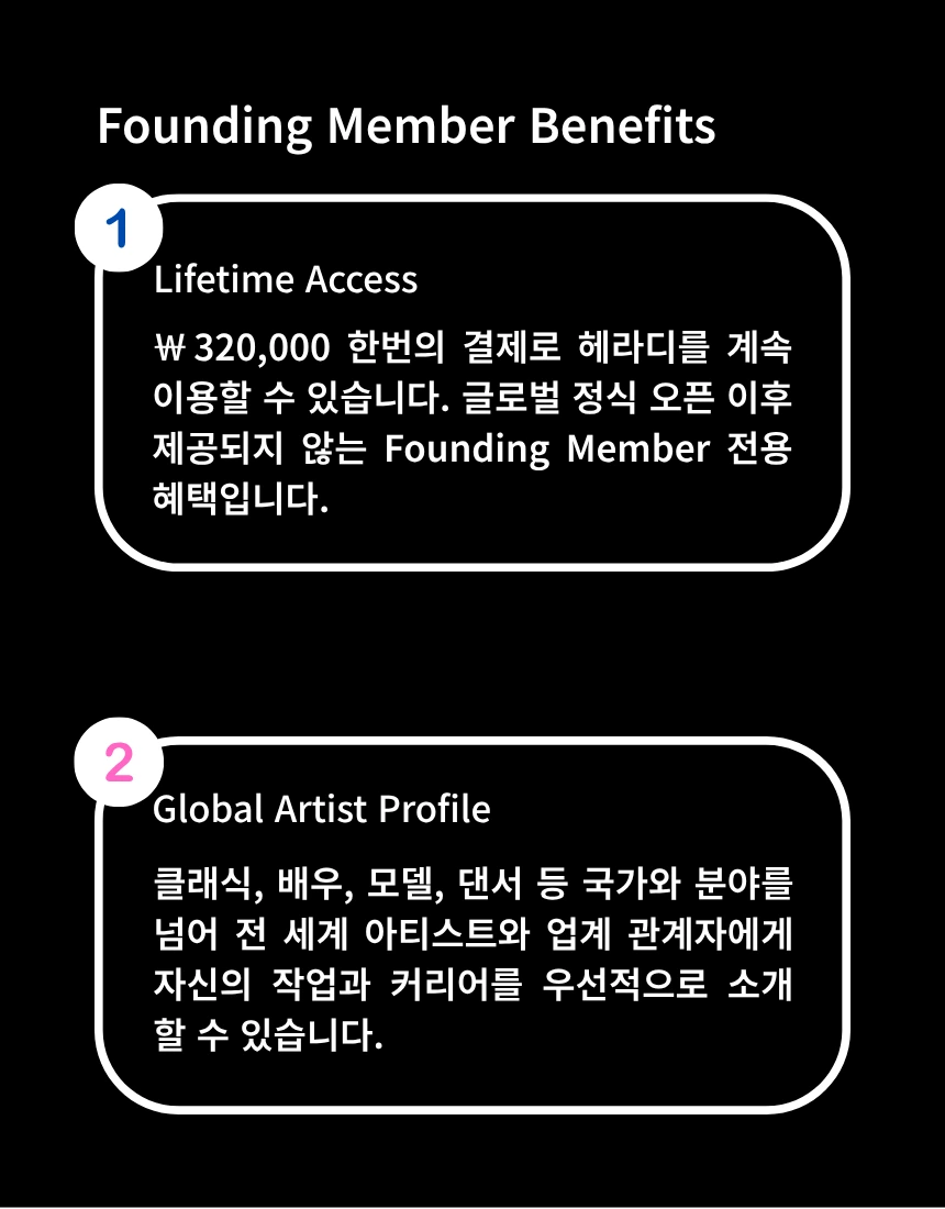 헤라디 요금제 이미지5