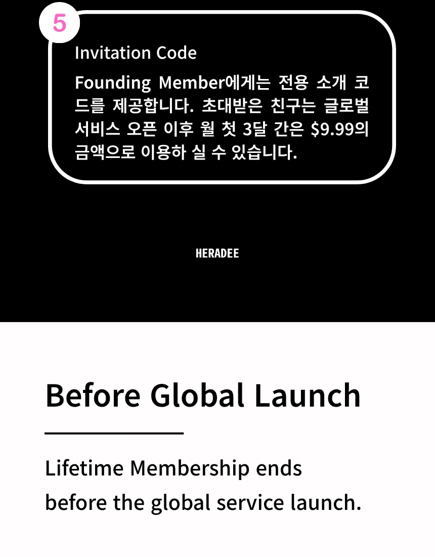 헤라디 요금제 이미지7