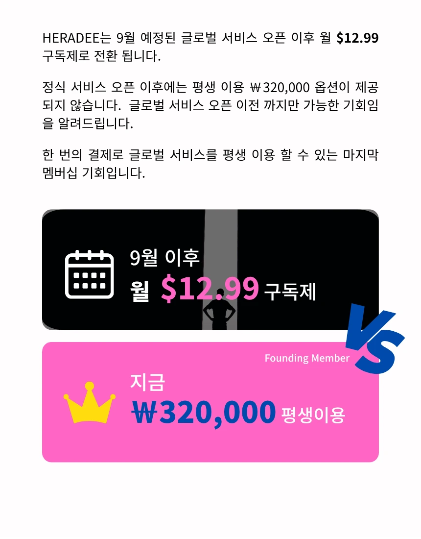 헤라디 요금제 이미지8