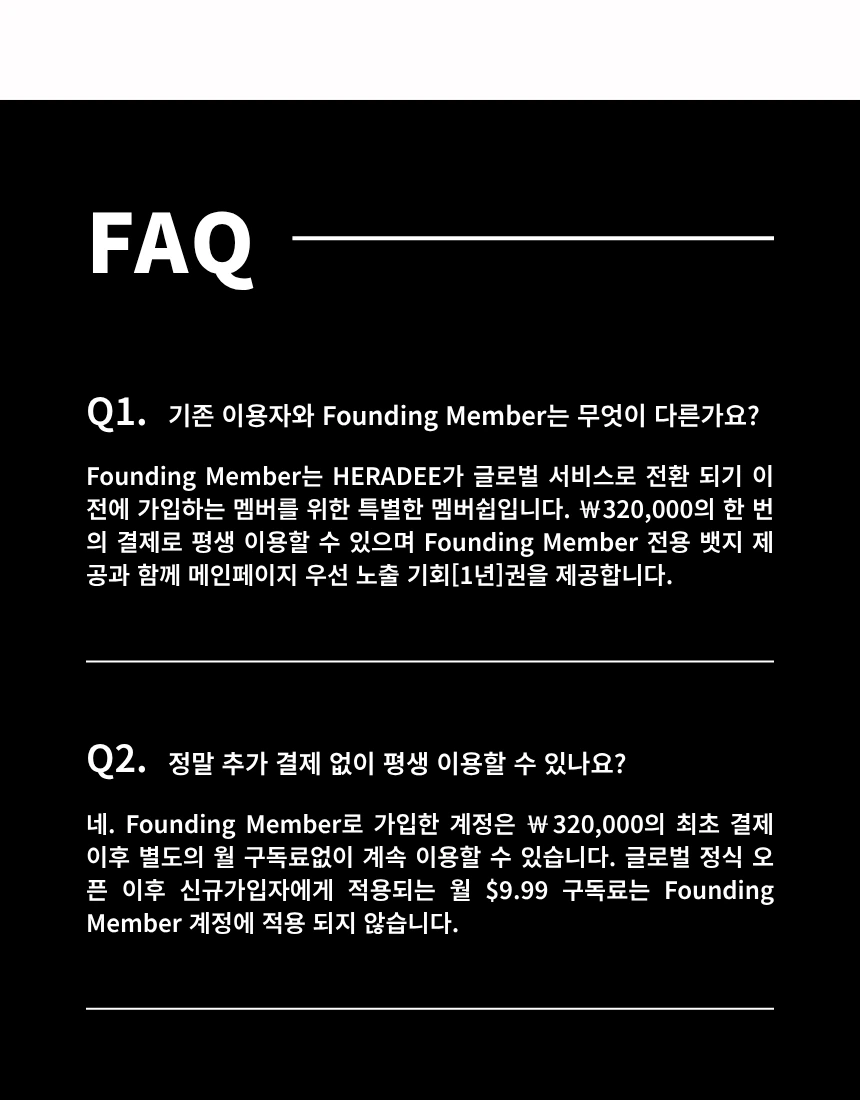 헤라디 요금제 이미지9