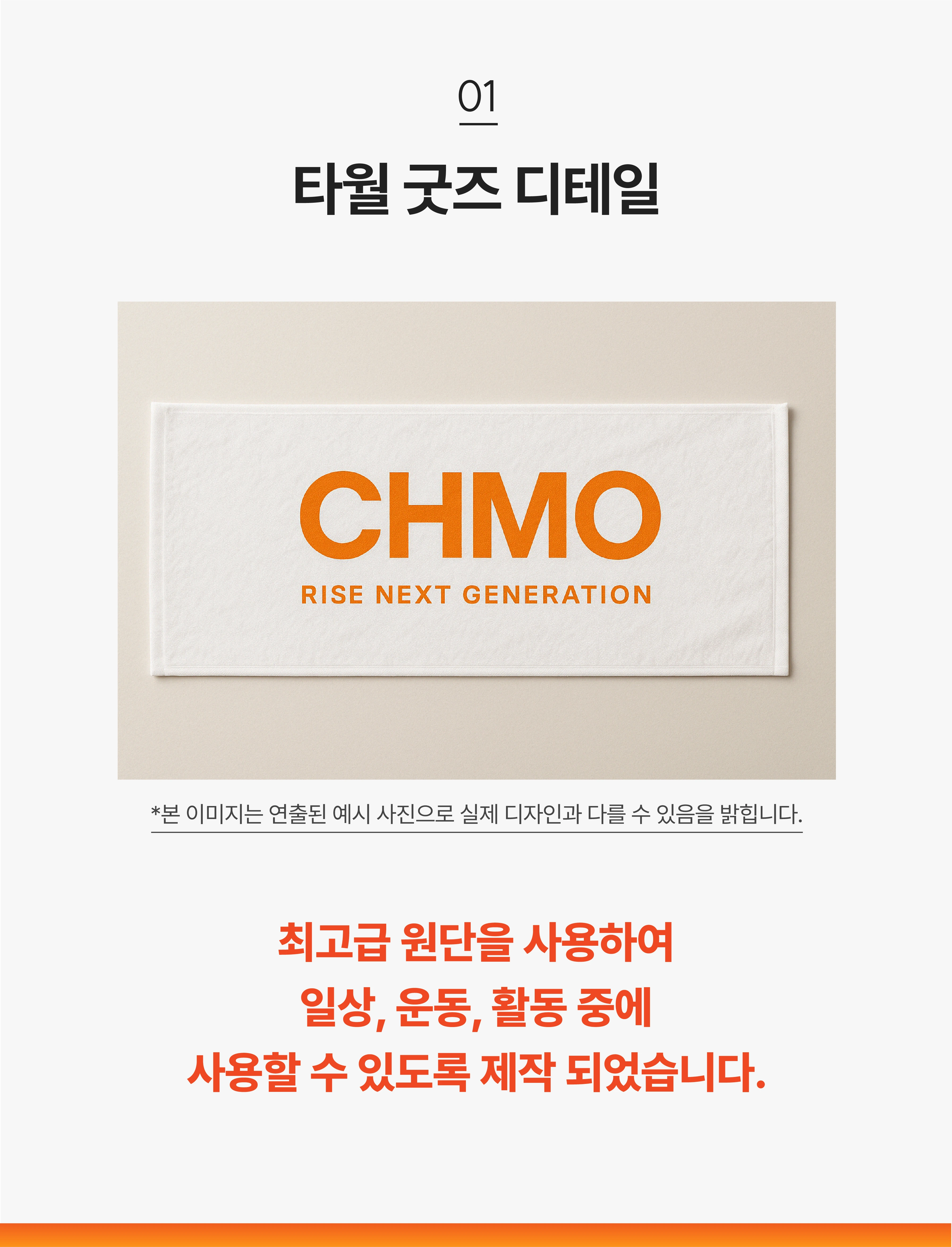 타월 상세 이미지4